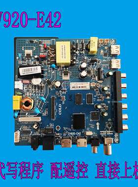 CV920H-E42 CV920H-U42 CV920H-F42 原装网络版液晶电视主板