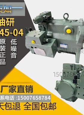 日本原装YUKEN油研A145-FR04HS-60震雄变量泵A100/A90/A70注塑机