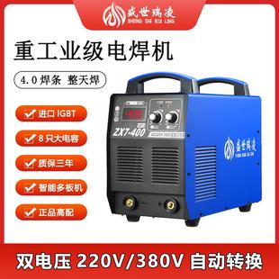 三相全铜 电焊机ZX7 315 400 500型工业级家用220v380v两用双电压