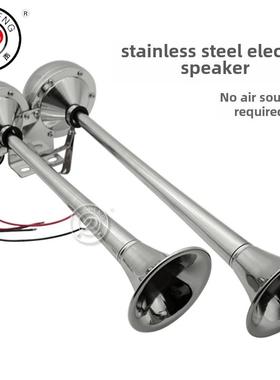 船用电笛喇叭轮船游轮不锈钢双/两管电喇叭电笛电喇叭AFI电笛汽车