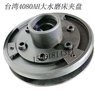 磨床配件台湾上一4080AH大水磨床法兰砂轮法兰盘 平面磨配件