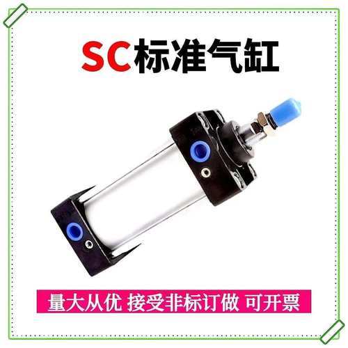 亚德客型SC标准气缸SC32*25-S/SC50*50/63*75/80*100/100*125带磁