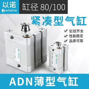 100 A费斯托型 薄型气缸ADN80