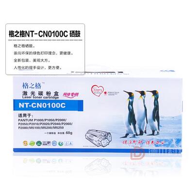 奔图PD-100硒鼓L52M奔图