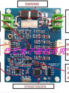 BMS锂电池管理系统开发板bq76920锂电池保护板3到5串智能保护板