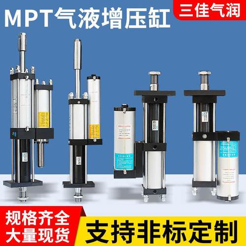 气液增压气缸5吨 APT/STA/JLCA/JRAA MPT/CPT80X100X10L-5T厂家