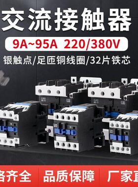 家用交流接触器CJX-单相vvvv三相