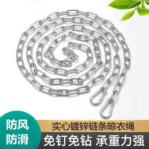 户外链条晾衣绳防风防滑加粗晾晒被子神器免打孔宿舍阳台家用挂链
