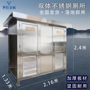 移动厕所卫生间户外景区不锈钢工地淋浴房农村改造家用洗澡间厂家