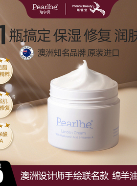 Pearlbe珀尔贝澳洲原装进口绵羊油玻尿酸VA护肤霜VE补水保湿面霜