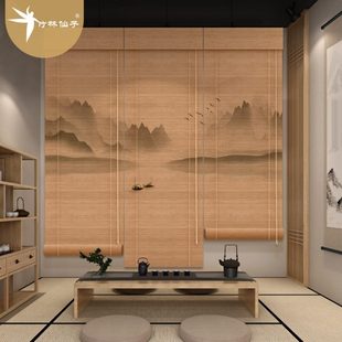 山水画竹帘卷帘窗帘卷拉式 饰隔断帘 茶室禅意新中式 遮光遮阳背景装