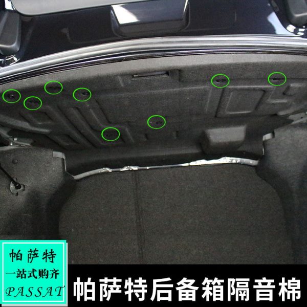 专用于11-24帕萨特内饰改装 帕萨特隔热棉帕萨特后备箱隔音棉隔热