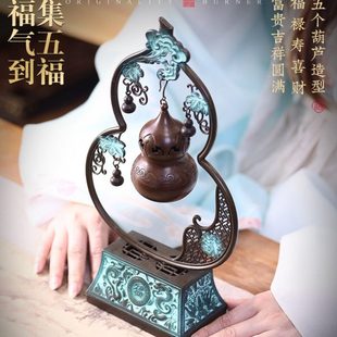 葫芦吊香炉家用室内熏香摆件香道仿古檀香焚香器茶道节日礼品定制