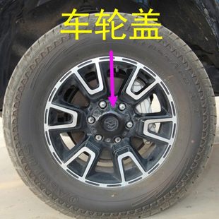 适用黄海N1S皮卡N2皮卡轮盖轴头盖轮毂盖轮芯盖钢圈盖黄海汽车