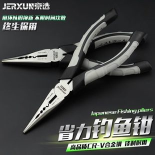 京选尖嘴钳6寸多功能钓鱼钳电工钳子工业级小尖咀尖口尖头钳工具