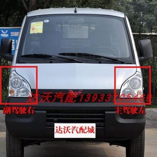 单双排五菱货车转向灯远近光组合灯 适配五菱荣光小卡前大灯总成