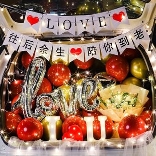 饰套餐 浪漫惊喜告白求婚后备箱女儿童生日布置灯光车尾箱场景装