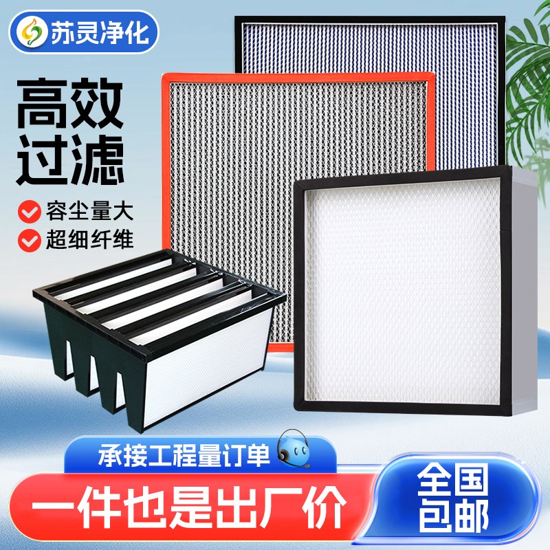 ffu高效过滤器空气洁净空调过滤器无隔板M过滤器高效送风口过滤网