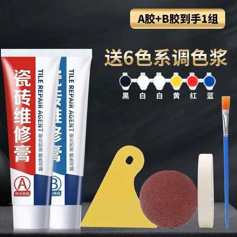 瓷砖修覆剂修补剂还原剂地砖釉面裂缝坑洞地板砖大理石修覆通用,基础建材,瓷砖修补胶,淘宝优惠券,粉丝福利购,淘宝优惠卷
