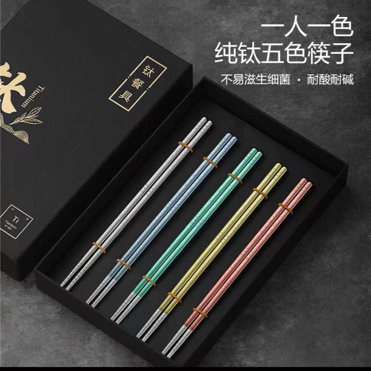 高端纯钛餐具健康家用纯钛筷子超轻耐高温金属钛筷钛餐具现货纯色