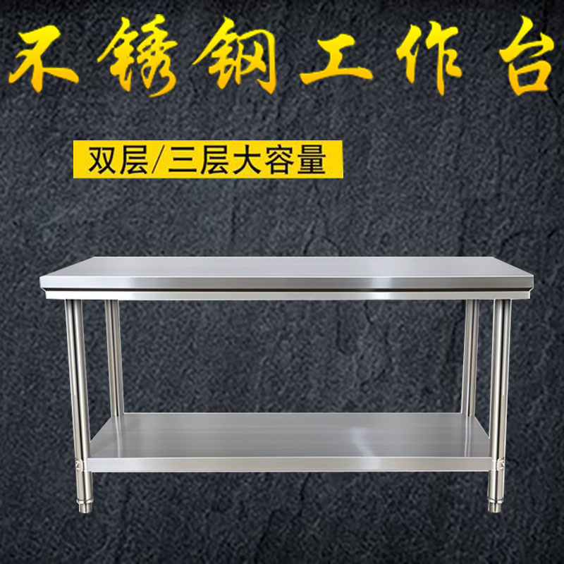 不锈钢柜子厨房商用操作台酒店用品工作台专用台子设备打荷台工作