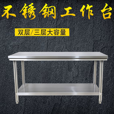 不锈钢柜子厨房商用操作台酒店用品工作台专用台子设备打荷台工作