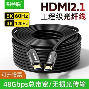光纤线2.1版 4K高清连接数据线2.0电脑电视显示器线加长线