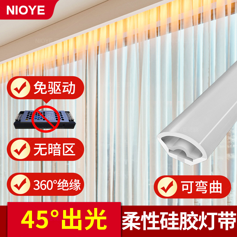 45度斜发光灯槽窗帘盒灯带硅胶氛围220v免驱动反光灯槽阴角线条灯