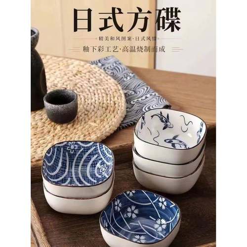 日式餐具方形小吃碟蘸料碟6个图案混装小菜碟瓷碗