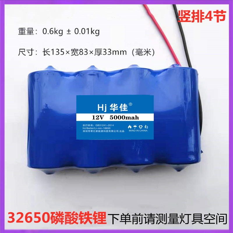 6.4V太阳能灯电池32650磷酸铁锂电池32700锂电池6V12V路灯蓄电池