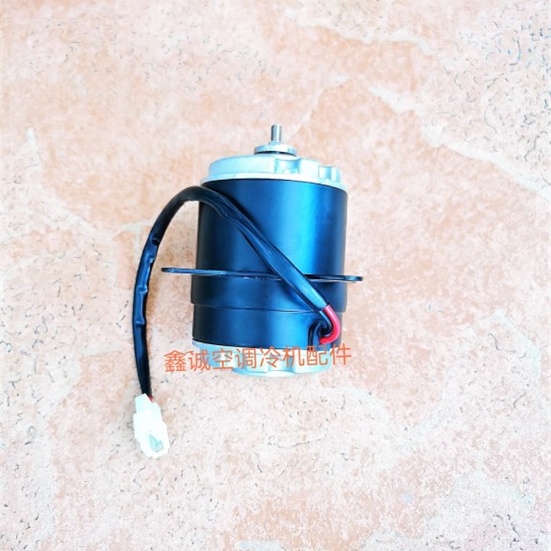 冷王 开利,凯雪专用蒸发风机电机,冷藏车专用电子扇12V24V原厂