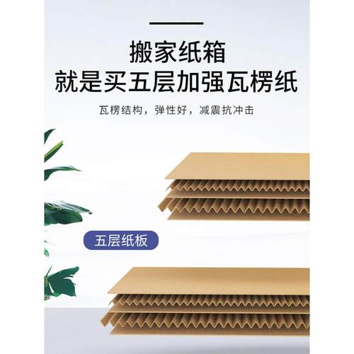 沈鸿五层瓦楞搬家纸箱子收纳箱搬家周转箱纸盒子纸箱厚邮政箱包邮