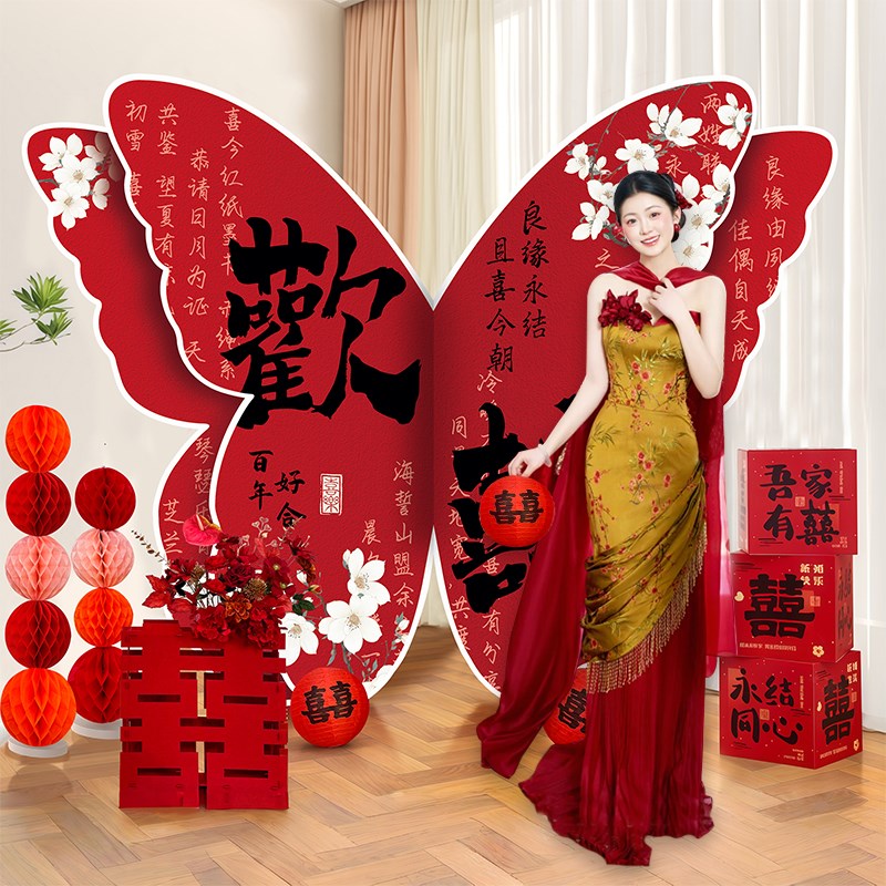 结婚装饰超大书法蝴蝶kt板摆件婚房套装婚礼场景订婚晨袍拍摄背景