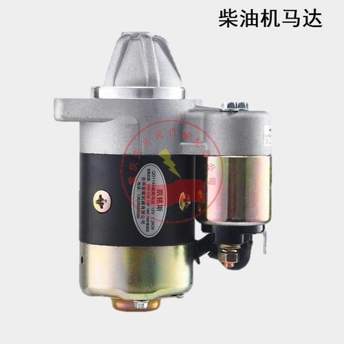 发电机马路切割配件QD114A 414马达168 186 188 192F柴油机起动机