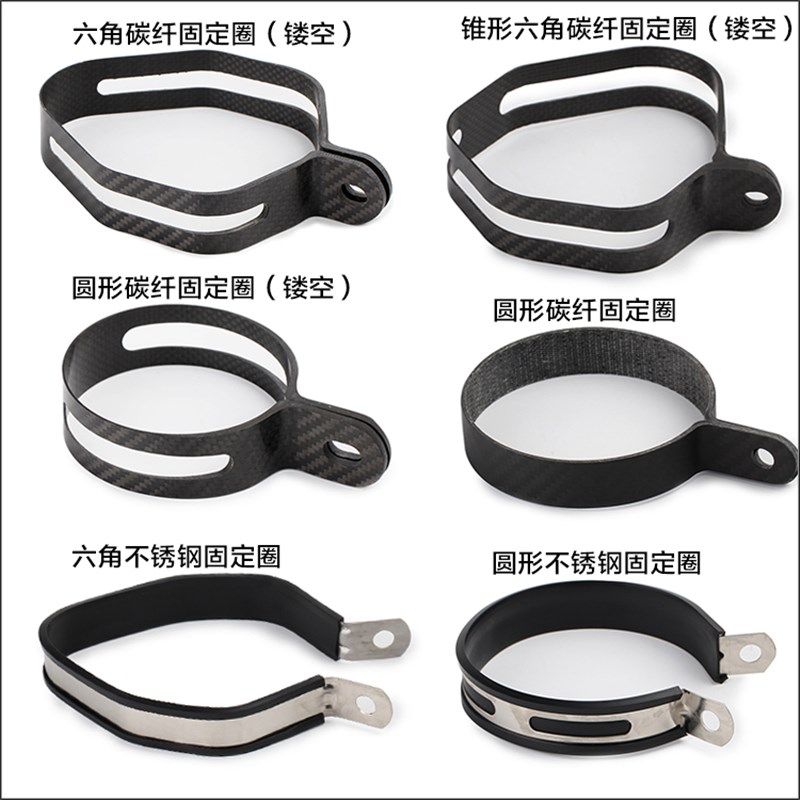 摩托车不锈钢排气管吊圈天蝎吉村 碳纤维固定圈通用圆形卡箍卡扣