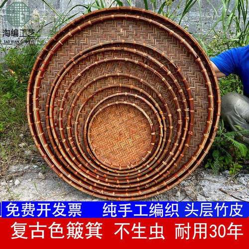 竹编圆簸箕复古收纳装饰簸箕家用收纳盘茶叶竹匾无孔晾晒盘装老式