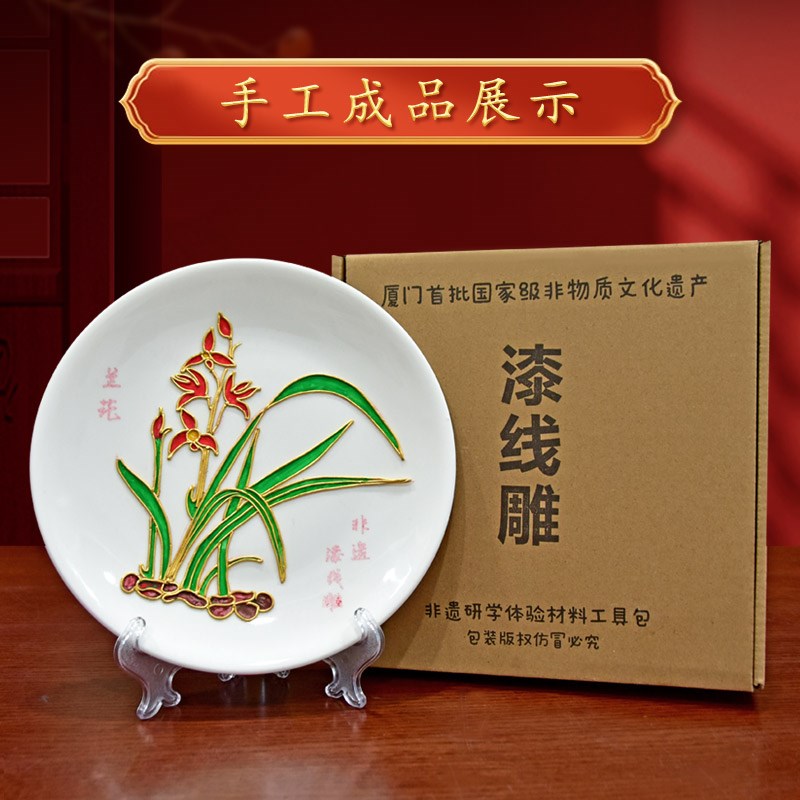 非遗手工diy材料厦门漆线雕材料包全套手工课团建手工儿童手工diy