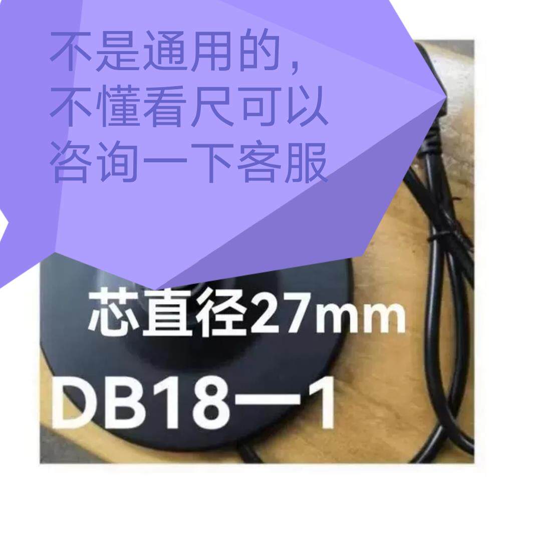 开水壶底座底盘速水壶烧水壶自动断电配件DB18一1新款底座