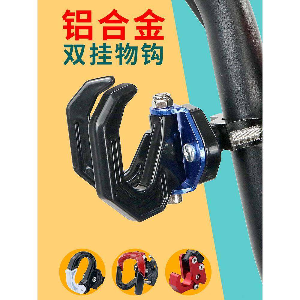 电动摩托车挂钩电瓶踏板车前置自行车通用多功能配件挂物钩免打孔