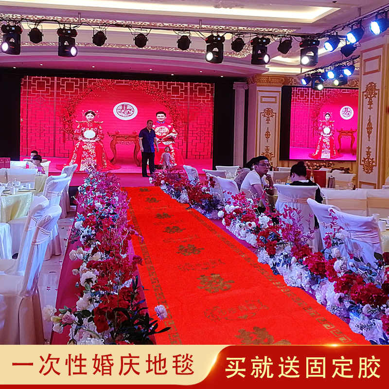 结婚红地毯一次性带喜字红色进门路引防滑婚礼装饰布置婚庆用品