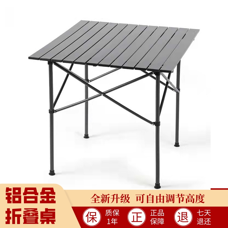 户外折叠桌铝合金便携式夜市摆摊野餐桌子烧烤桌椅小型露营桌收纳
