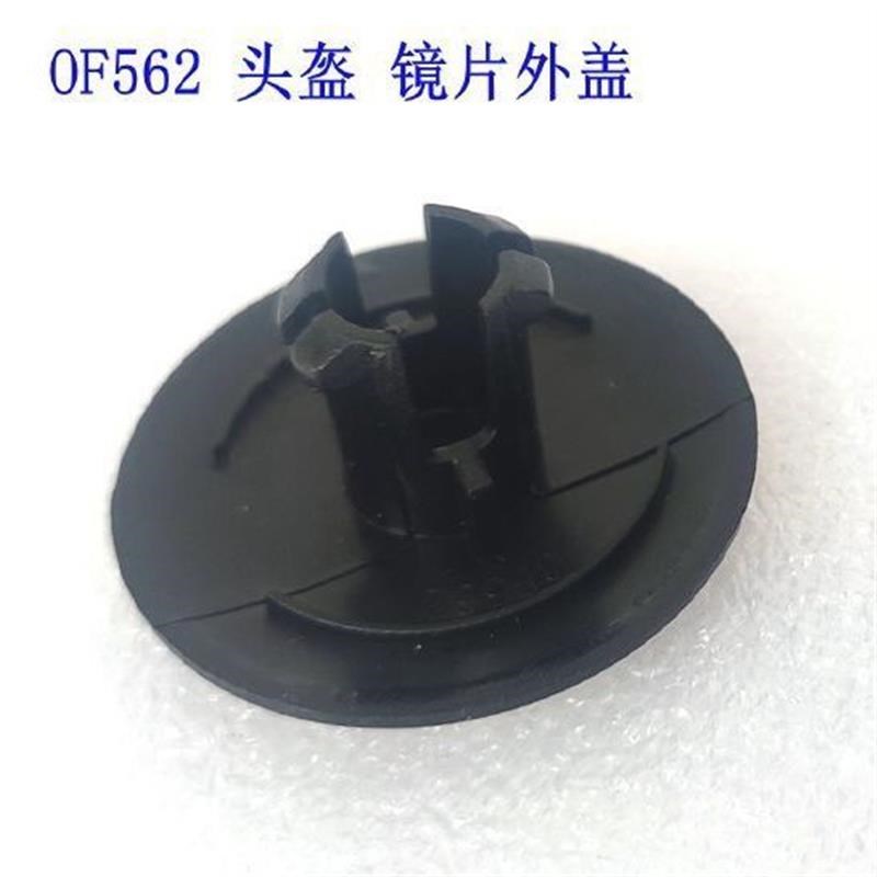 ls2配件OF562镜片盖固定圈底座镜片