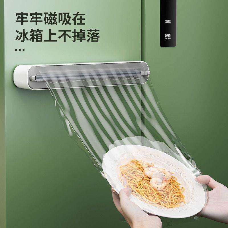 保鲜膜切割器家用一次性保鲜膜罩厨房食品专用切割盒磁吸冰箱神器