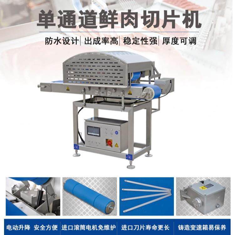 仿手工鲜肉切片成型机火锅店商用全自动牛羊肉鲜肉切肉机厂家,清洗/食品/商业设备,其他食品加工设备,淘宝优惠券,粉丝福利购,淘宝优惠卷