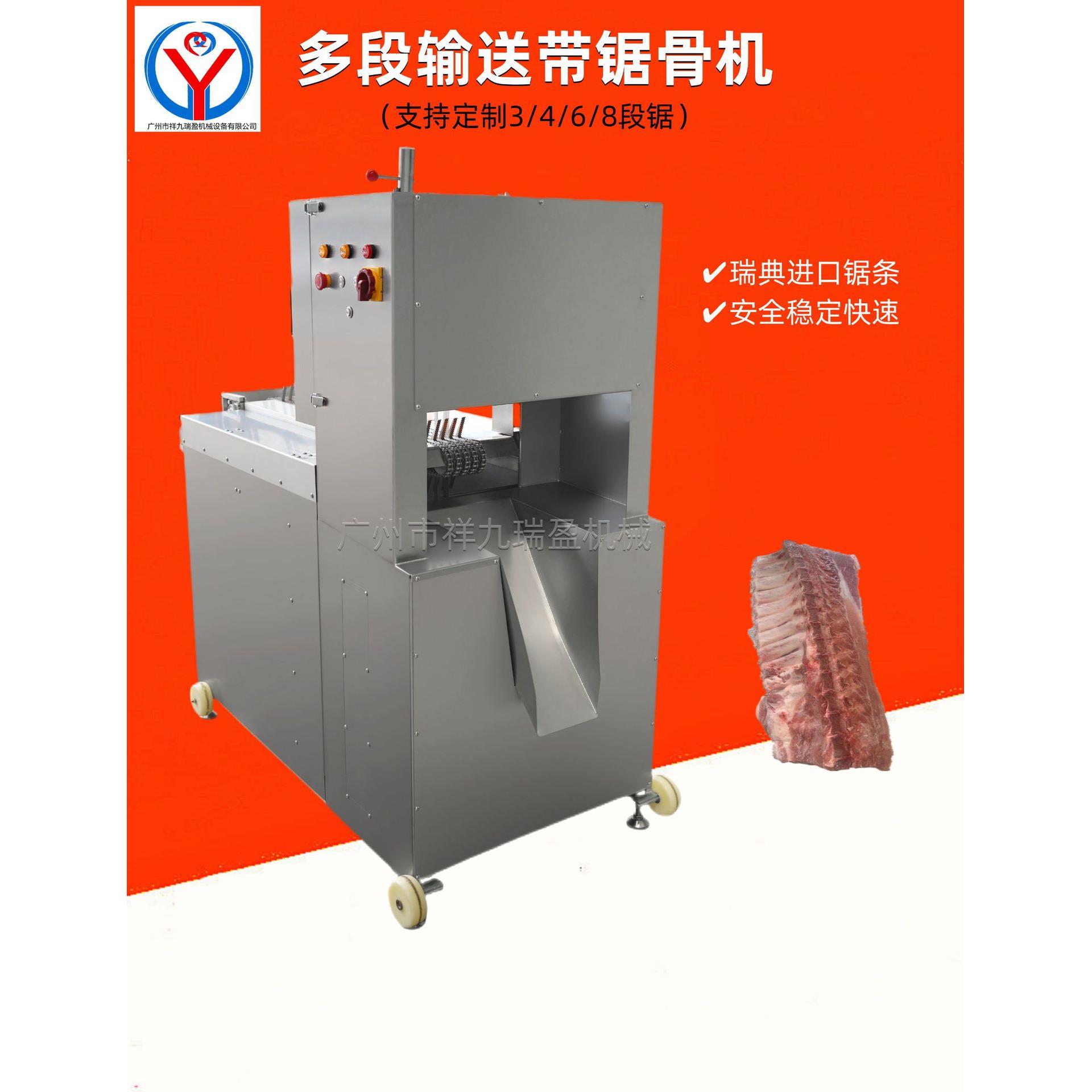 锯冻牛排机胫骨筒骨锯骨机全自动猪锯扇骨机安全防护锯骨机肉制品