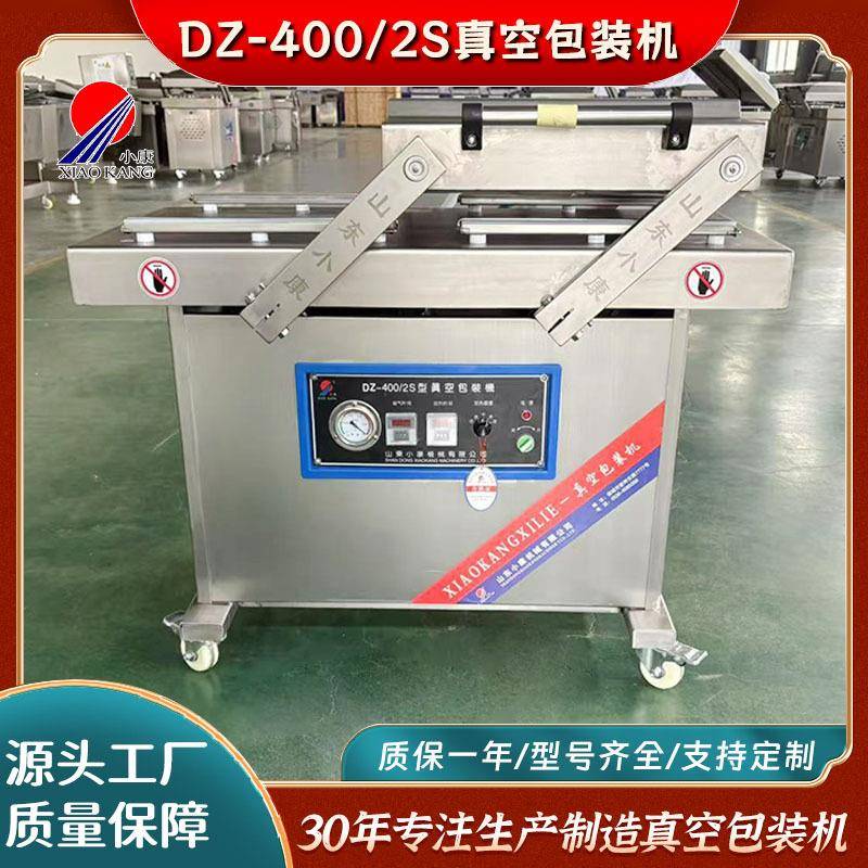 DZ-400/2S真空包装机肉制品双室真空封口机粽子双室真空包装机