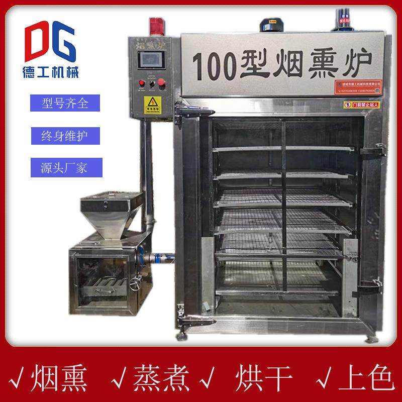 不锈钢全自动烟熏炉豆干腊肉烟熏设备哈尔滨红肠香肠烟熏机器大型,清洗/食品/商业设备,其他食品加工设备,淘宝优惠券,粉丝福利购,淘宝优惠卷