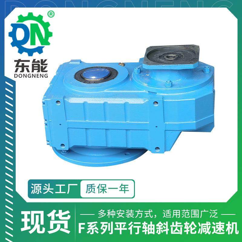 F系列减速齿轮箱温州FAF57型空心轴伺服法兰平行轴斜齿轮减速机,电子元器件市场,电机/马达,淘宝优惠券,粉丝福利购,淘宝优惠卷