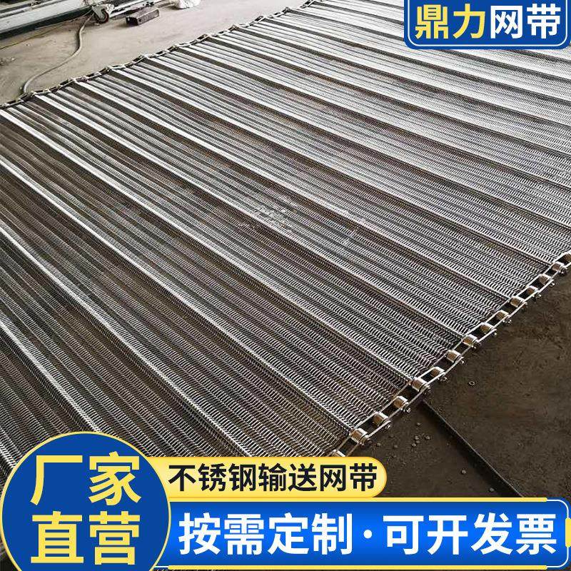 螺栓螺钉化工颗粒传送带坚果小甜饼输送烘干网带不锈钢输送网带,搬运/仓储/物流设备,其他输送机械,淘宝优惠券,粉丝福利购,淘宝优惠卷