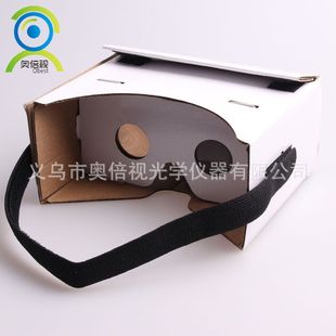 ar眼鏡盒Cardbo多功能紙盒3D虛擬現(xiàn)實(shí)頭戴